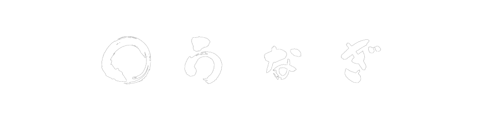 鰻城(うなじょう)｜うなぎ料理専門店｜私たちの提供する鰻は、厚み・脂。他の鰻とは全くの別物。本物の鰻を感じれるウナギです。新鮮な国産うなぎを、鰻一筋の職人が捌き・焼き・品質管理にこだわりぬき、手間暇惜しまず丁寧に焼き上げます｜香川県丸亀市