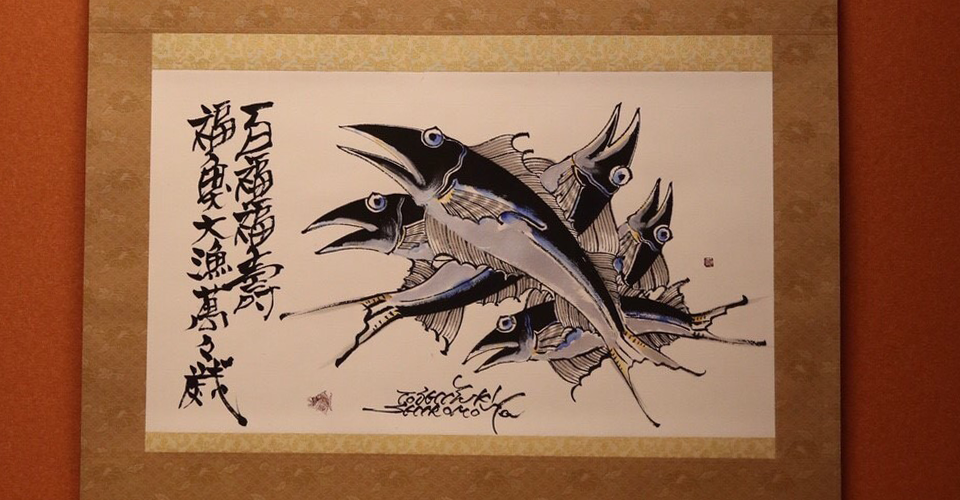 鰻城(うなじょう)｜うなぎ料理専門店