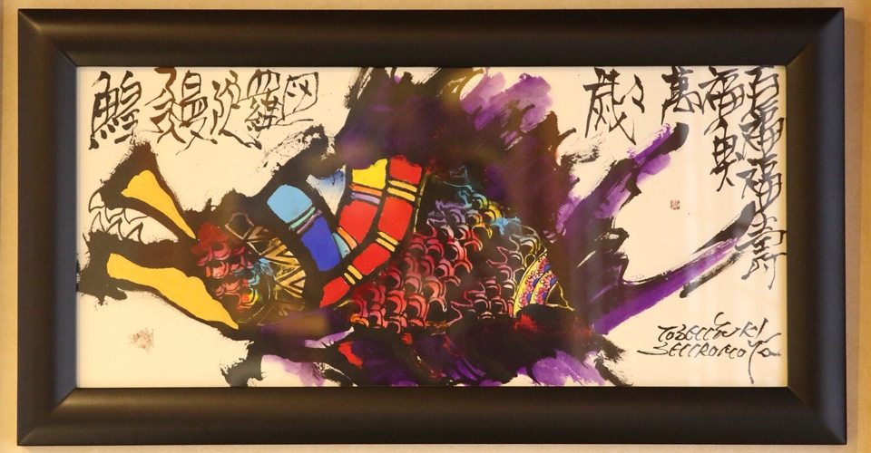 鰻城(うなじょう)｜うなぎ料理専門店